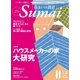 SUMAI no SEKKEI（住まいの設計） 2016年1・2月号（扶桑社） [電子書籍]