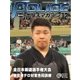 ポリスマガジン 15年12月号（バック・アップ） [電子書籍]