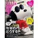 ELLE girl(エルガール) 2016年1月号（ハースト婦人画報社） [電子書籍]