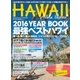 AlohaExpress（アロハエクスプレス） VOL.132（ソニー・ミュージックソリューションズ） [電子書籍]