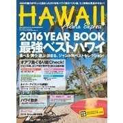 AlohaExpress（アロハエクスプレス） VOL.132（ソニー・ミュージックソリューションズ） [電子書籍]