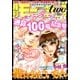月刊モーニング・ツー 2016年1月号 (2015年11月21日発売)（講談社） [電子書籍]