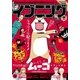 イブニング 2015年24号 (2015年11月24日発売)（講談社） [電子書籍]