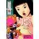 Wsamarus 2001（イースト･プレス） [電子書籍]