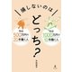年収500万円で20年働く人　年収1000万円で10年働く人　損しないのはどっち？（幻冬舎） [電子書籍]
