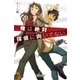 俺は絶対探偵に向いてない（幻冬舎） [電子書籍]