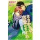 ささやかな恋愛のすすめ（ジュリアンパブリッシング） [電子書籍]