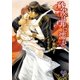 砂漠は罪に濡れて（ジュリアンパブリッシング） [電子書籍]