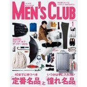 MEN'S CLUB (メンズクラブ) 2016年1月号（ハースト婦人画報社） [電子書籍]