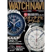 WATCH NAVI（ウォッチナビ） 2016年1月号（学研プラス） [電子書籍]