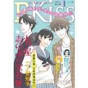 EKiss 2016年1月号（2015年11月25日発売）（講談社） [電子書籍]