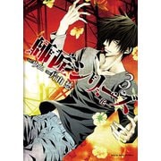師匠シリーズ(3) ～花～（少年画報社） [電子書籍]