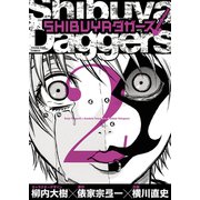 SHIBUYAダガーズ(2)（少年画報社） [電子書籍]