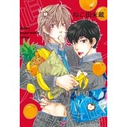 オトナ経験値（リブレ） [電子書籍]