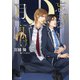 忘却の月に聞け（徳間書店） [電子書籍]