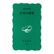 日本の思想（岩波書店） [電子書籍]