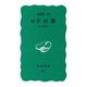 続 羊の歌-わが回想（岩波書店） [電子書籍]