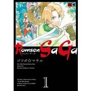 Romsen Saga 1巻（スクウェア･エニックス） [電子書籍]