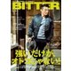 BITTER 2016年 1月号（大洋図書） [電子書籍]