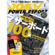 DOS/V POWER REPORT 2016年1月号（インプレス） [電子書籍]