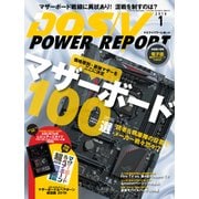 DOS/V POWER REPORT 2016年1月号（インプレス） [電子書籍]