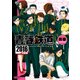 青春鉄道 2016年度版（KADOKAWA） [電子書籍]