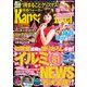 KansaiWalker関西ウォーカー 2015 No.23（KADOKAWA） [電子書籍]