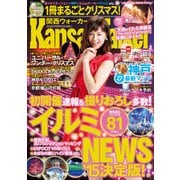 KansaiWalker関西ウォーカー 2015 No.23（KADOKAWA） [電子書籍]