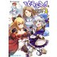 ぐらぶるっ！（2）（KADOKAWA） [電子書籍]