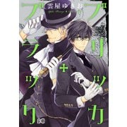 ブリッカ・ブラック（KADOKAWA） [電子書籍]