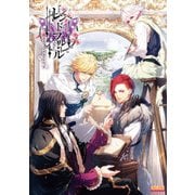 レンドフルール 公式ワールドガイドブック（KADOKAWA Game Linkage） [電子書籍]