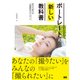 ポートレートの新しい教科書（エムディエヌコーポレーション） [電子書籍]