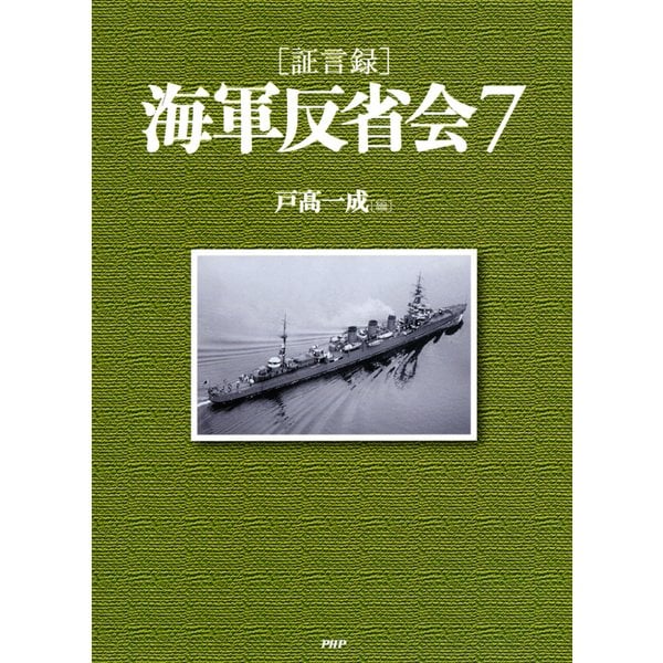 日本書紀』受容史研究 国学における方法（笠間書院） [電子書籍]Ω arvedo.com