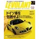 ル・ボラン（LE VOLANT） 2016年1月号（学研プラス） [電子書籍]