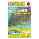 週刊 釣場速報 関東版 2015/12/04号（名光通信社） [電子書籍]