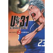 U-31 ALL YOU NEED IS FOOTBALL！(2)（講談社） [電子書籍]