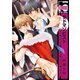 サドマゾヒスト（リブレ） [電子書籍]