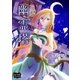 幽霊塔（オリオンブックス） [電子書籍]