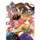 山神姫の憑き添いなれば（オリオンブックス） [電子書籍]
