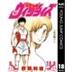 のぞみ・ウィッチィズ 18（集英社） [電子書籍]