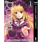 Roman 1（集英社） [電子書籍]