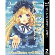 Roman 2（集英社） [電子書籍]