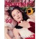 Numero TOKYO（ヌメロ・トウキョウ） 2016年1・2月（扶桑社） [電子書籍]