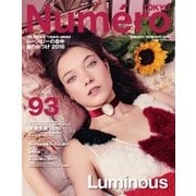 Numero TOKYO（ヌメロ・トウキョウ） 2016年1・2月（扶桑社） [電子書籍]