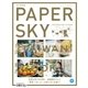 PAPERSKY（ペーパースカイ） no.49（PAPERSKY） [電子書籍]
