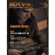 現代ギター 2015年12月号（現代ギター社） [電子書籍]