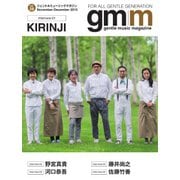 Gentle music magazine（ジェントルミュージックマガジン） Vol.28（K-SWING） [電子書籍]