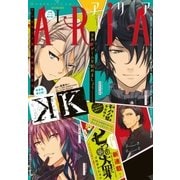 ARIA 2016年1月号(2015年11月28日発売)（講談社） [電子書籍]