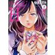 リベンジH ： 2（双葉社） [電子書籍]