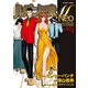 ルパン三世M Neo ラブリー オールド メン編（双葉社） [電子書籍]